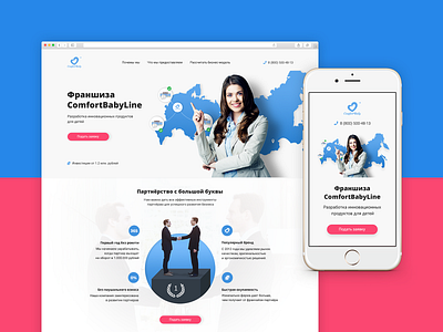 Franchise landing page business franchise girl handshake landing page man woman