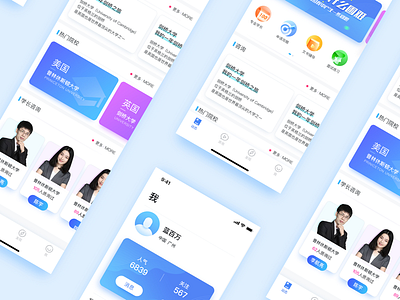 留学生咨询 app design ， ui design