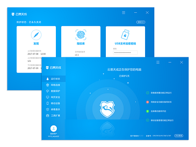 A Security Software ui ux