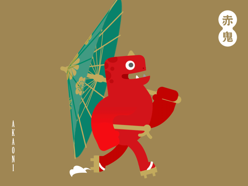 THE WALKING AKAONI 2d ae animation gif japanese monster