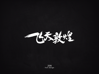 2 font design