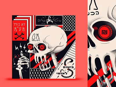 Death & Taxes death illustration poster print skull snake