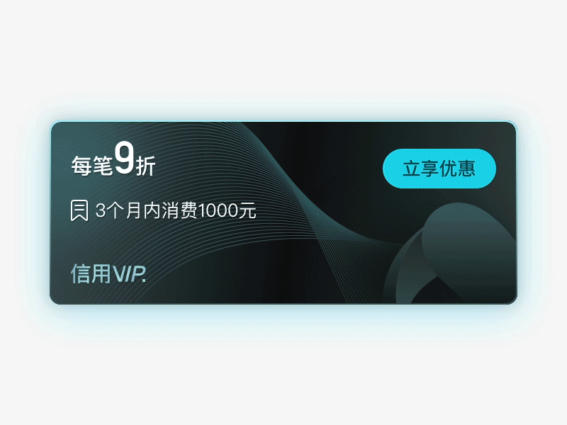 Card animation app ui 设计