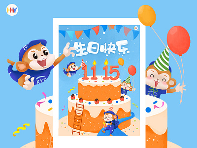 birthday party illustration ux 设计