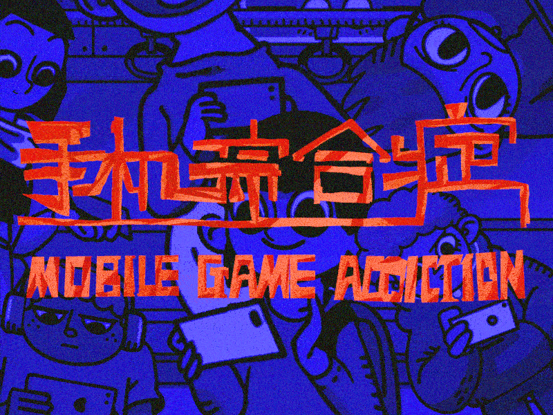 Mobile Game Addiction .gif Animation animation animation 2d character character animation character art character creation gif gif animated gif animation gif art html 5 illustraiton rigged spine