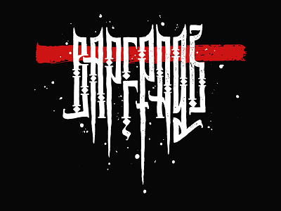 VARGGRAD / ВАРГГРАДЪ / print calligraphy clothes cyrillic design illustration lettering ligature logo logotype mark mindryukov letters print print design sign streetstyle tshirt typography vector vyaz wear