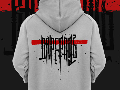 VARGGRAD / ВАРГГРАДЪ / print calligraphy clothes cyrillic design hard illustration lettering ligature logo logotype mark mindryukov letters print print design sign streetstyle typography vector vyaz wear