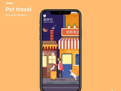UI Splash screen app design illustrations iphone ps ui