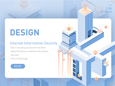 2.5D 信息安全 ui 插图 设计