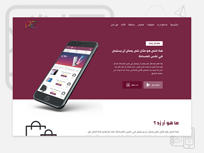 RZ Application Landing Page adobe xd app design html ui