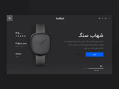 Bulbul design ui