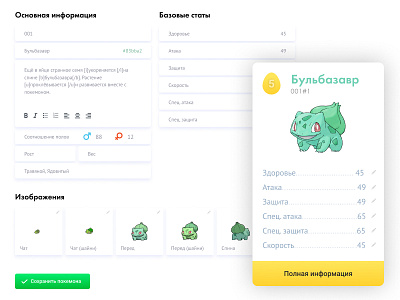 Pokemon profile pokemon pokemongo ui web web design