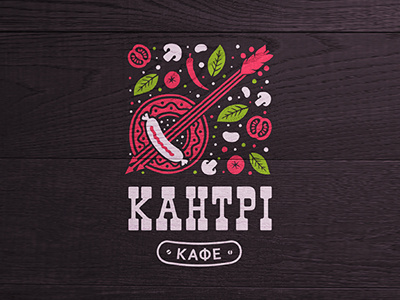 Country snack bar дизайн логотип ілюстрація