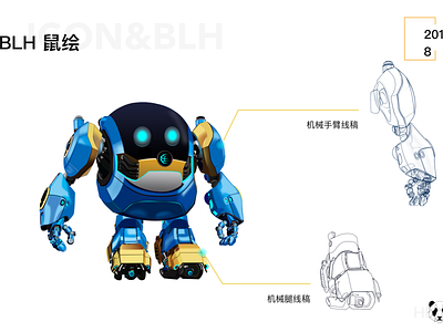 robot design