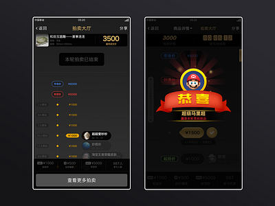 auction interface