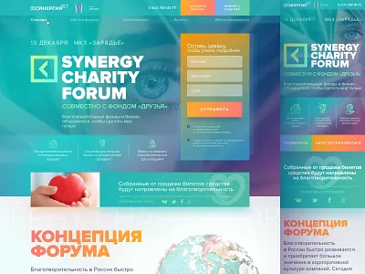 Charity Landing Page branding design icon landing landing page mobile site typography ui ux web