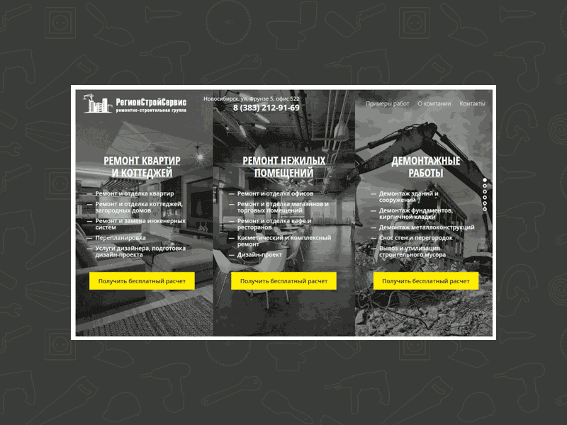 RegionStrojServis construction renovation site ui webdesign