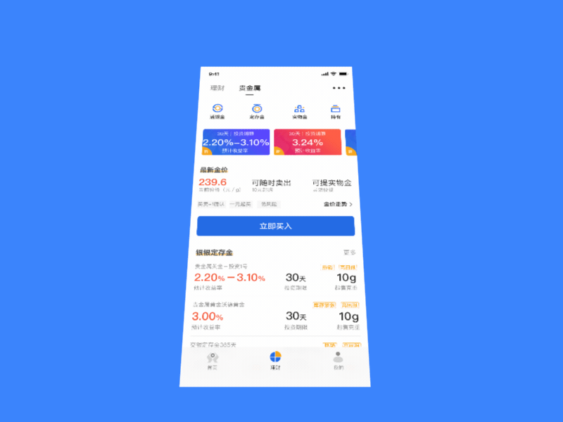 Pull down to refresh app animation ui