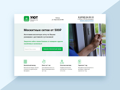 Header Yut landing page mosquito net site ui webdesign