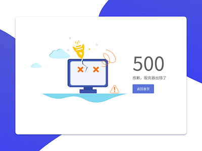 500 illustration ui 插图 设计