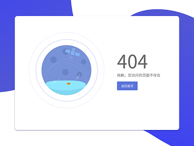 404 illustration ui 插图 设计