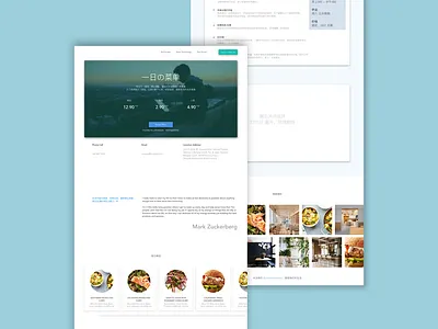 一日菜单 cafe design ui web