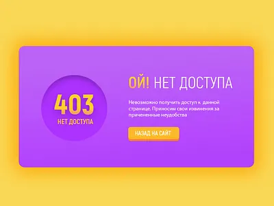 Error 403 403 error 404 error page flat