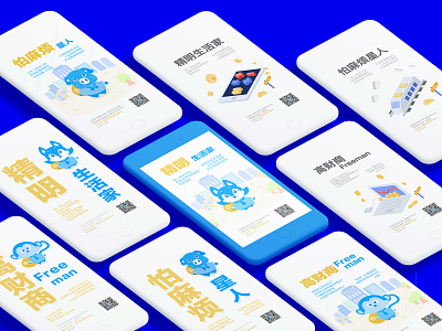 Financial poster illustrations ui 向量 品牌 应用 插图 设计