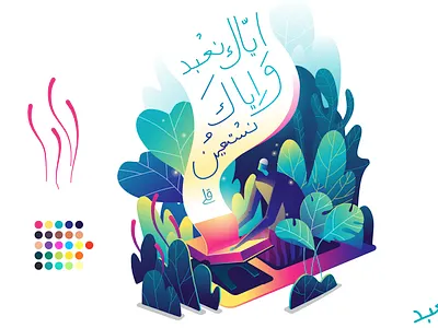 Guide us to the good path design islam islamic islamic art landing page leaf muslim religion typography vector