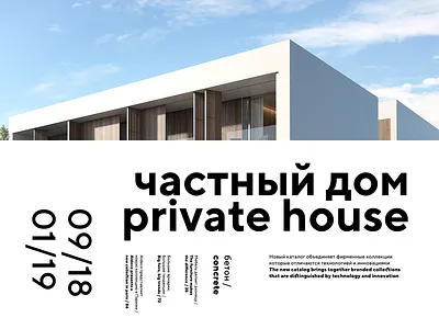 Day #002 – 100 Days of Typography architechture clean cyrillic description headline interior design latin magazine magazine ad minimal state typography typography design uiux