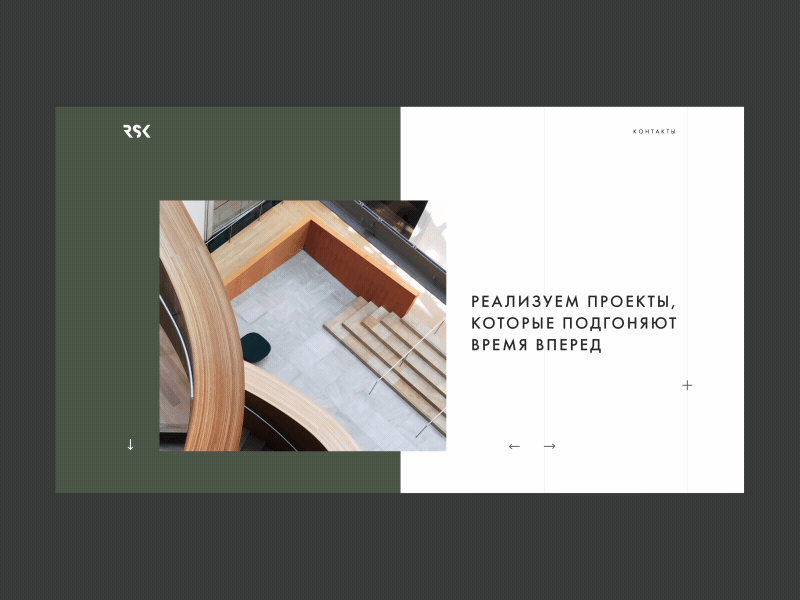 RSK Development and Finishing Studio Animation anim animation contacts design gif grid homepage interaction interface motion ui ux web website