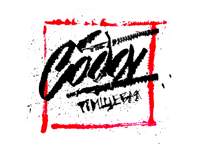 Soda\ Сода пищевая calligraffiti calligraffity calligrafia calligraph calligraphy design graphicdesign ink lettering logo logodesign rebranding typo typography