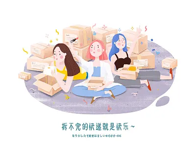 节后狂欢 illustration original