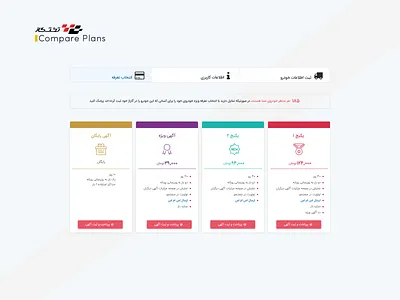 Takhtegaz Compare Plans branding car auction car booking car dealer car dealership compare design discount card freelance icon illustration interface minimal plan step by step table ui ui component ui element ux