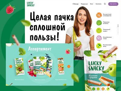 Lucky Snacky 🍎 food ui deisgn ux design web