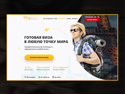 Tourist visa art brand branding character clean design icon identity illustration illustrator minimal type typography ui uidesign ux web webdesig website yellow