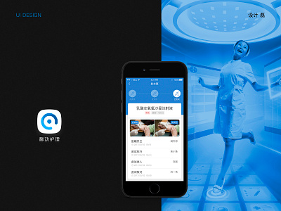 移动护理app app design icon illustration ios logo medical patient photoshop ui uikits ux