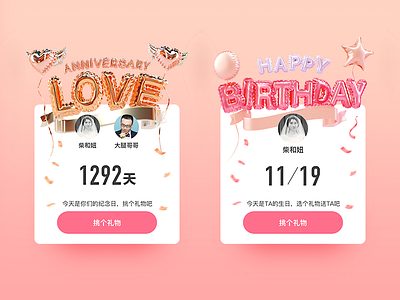 anniversary c4d design gift ui