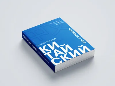 HSK 2 design typography