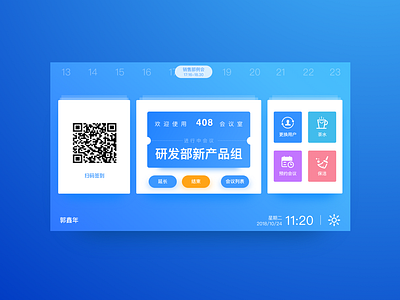 Conference reservation app kenui ui ui app