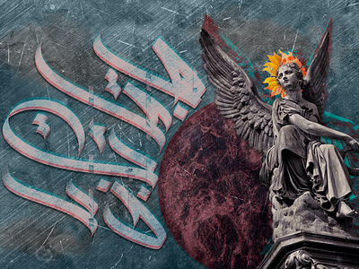 Angel art design digital 2d illustration manipulate manipulation