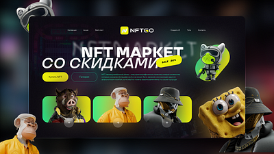 NFT MARKET SALE 3d app branding dashboard design graphic design illustration logo ui ux vector