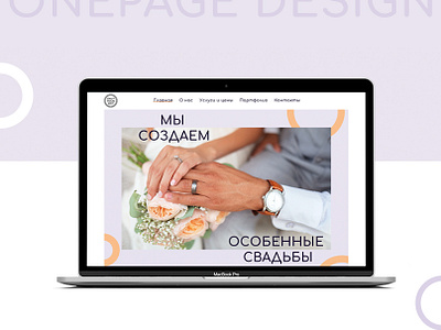 Only Your Day | Onepage design for wedding agency design landing landing design landing page onepage ui ui ux website wedding wedding design wedding landing