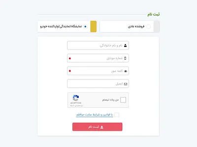 Takhtegaz Signup Form branding captcha car booking car dealer car dealership design freelance input field interface minima radio button register register form shaho sign in form sign up sign up form ui ui elements ux