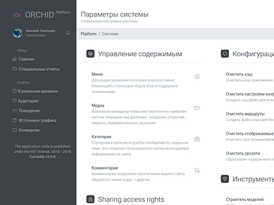 Laravel ORCHID admin admin panel admin template cms crm dashboard design ui