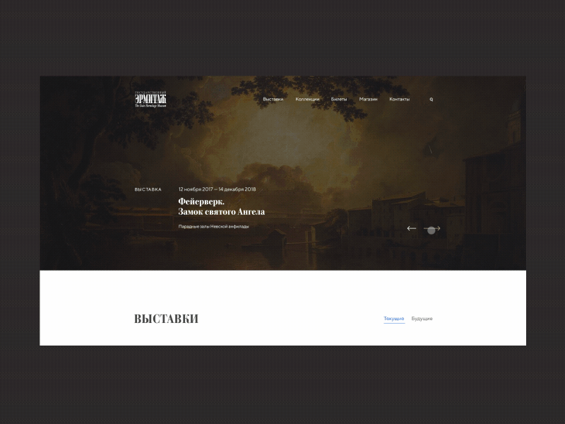 Hermitage museum. Animation 3 design hermitage hermitage museum minimal museum redesign typography ui ux web web design website