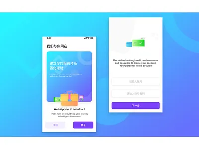 Investment and financial management ui ux 应用 设计