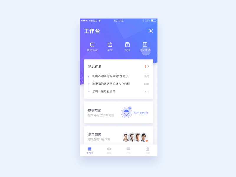 Smart Office principle ui