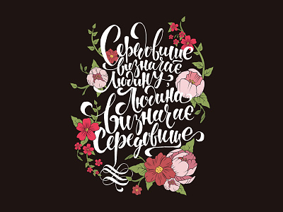 Lettering brushpen caligraphy cyrilic flower flower illustration flowers letter