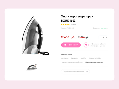 Marketplace №1 design desktop shop site ux web